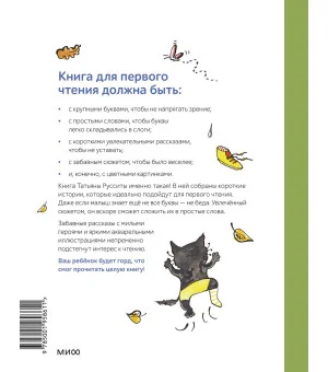 Зато сам! Рассказы для первого чтения