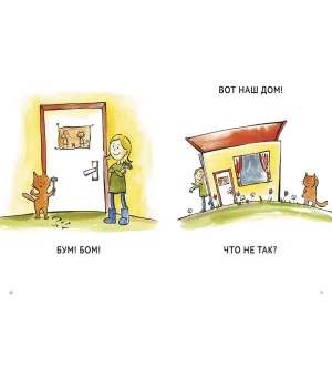 Зато сам! Рассказы для первого чтения