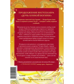 Сердце Солнечного воина Сердце Солнечного воина