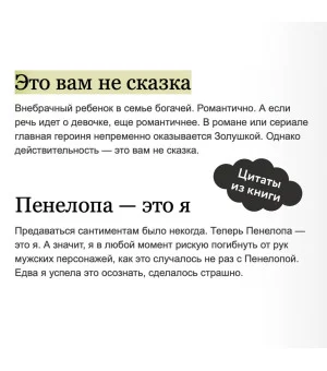 Новелла "Единственный конец злодейки - смерть". Том 1