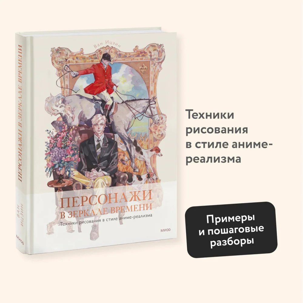 Персонажи в зеркале времени: техники рисования в стиле аниме-реализма Персонажи в зеркале времени: техники рисования в стиле аниме-реализма