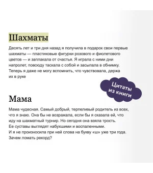 Шах и мат