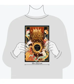 Страшные сказки братьев Гримм: настоящие и неадаптированные