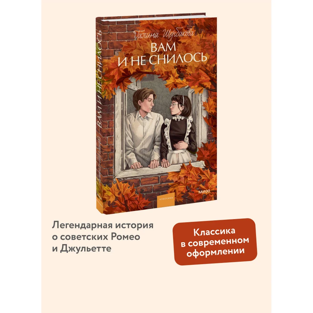 Вам и не снилось. Вечные истории. Young Adult Вам и не снилось. Вечные истории. Young Adult