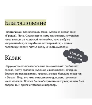 Капитанская дочка. Вечные истории. Young Adult Капитанская дочка. Вечные истории. Young Adult