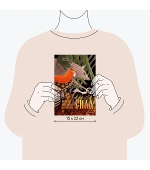 Нечистая, неведомая и крестная сила