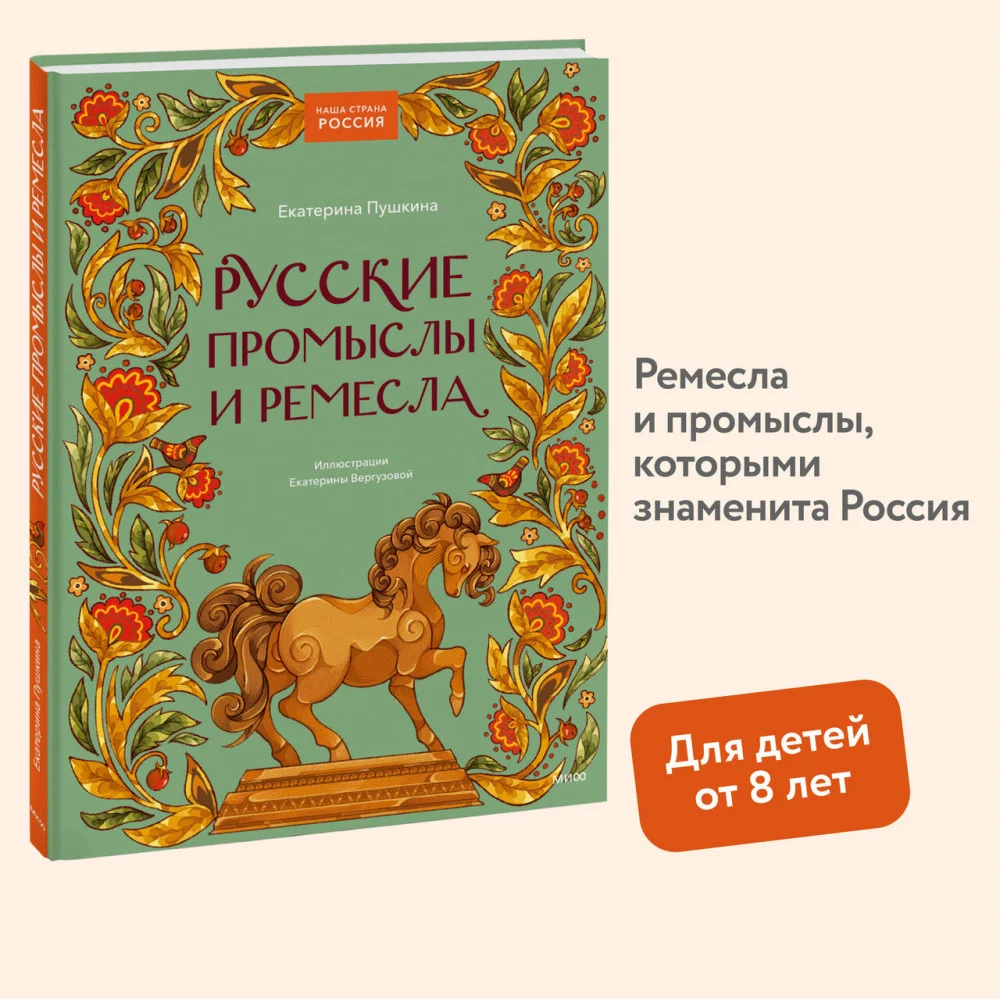 Русские промыслы и ремесла Русские промыслы и ремесла