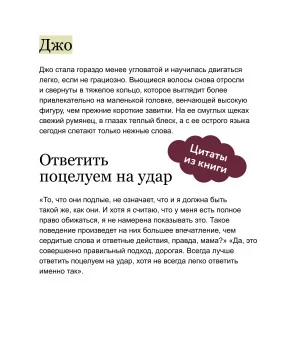 Хорошие жены. Вечные истории