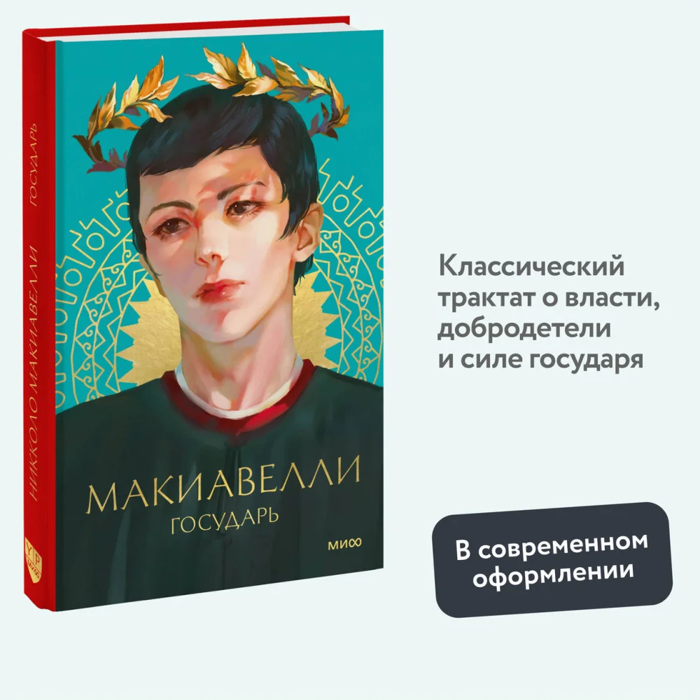 Государь Государь