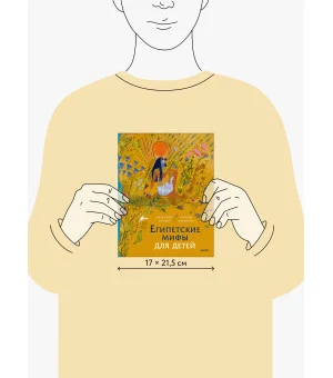 Египетские мифы для детей