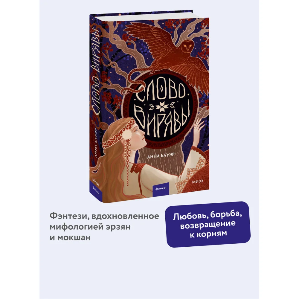 Слово Вирявы Слово Вирявы