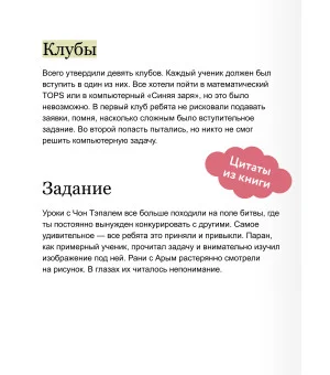 Академия математики. Битва хакеров. Том 2