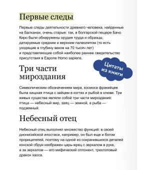 Балканские мифы. От Волчьего пастыря и Златорога до Змея-Деспота и рыбы-миродержца