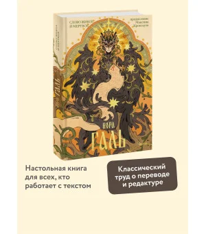 Слово живое и мертвое