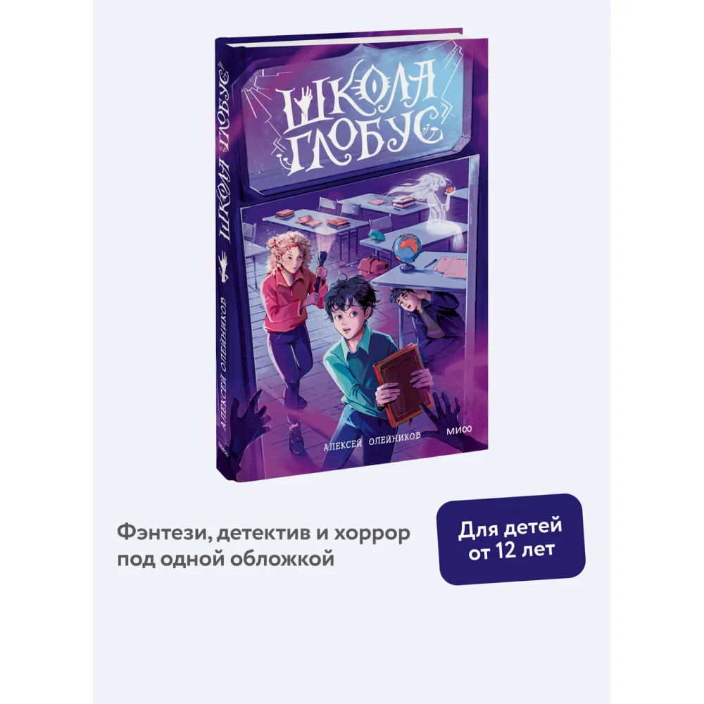 Школа «Глобус» Школа «Глобус»