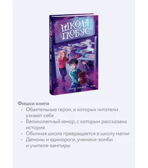 Школа «Глобус» Школа «Глобус»