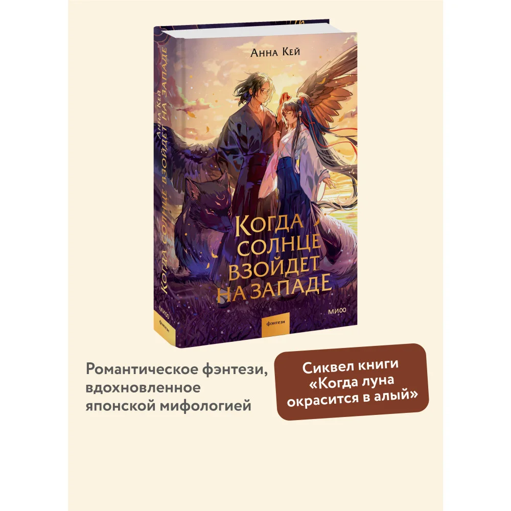 Когда солнце взойдет на западе Когда солнце взойдет на западе