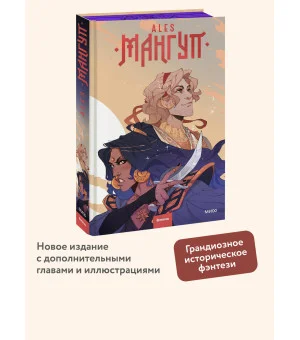 Мангуп. Новое издание