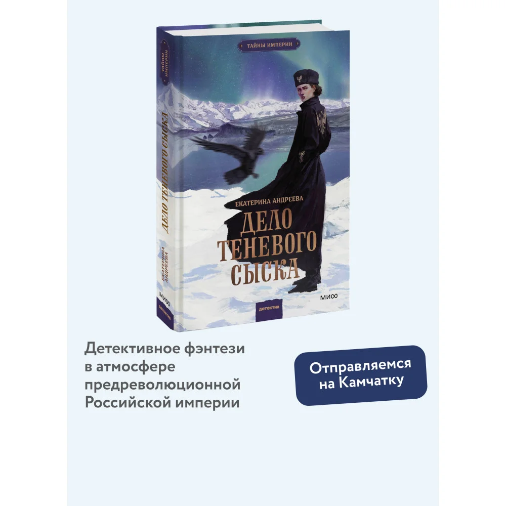 Дело теневого сыска Дело теневого сыска