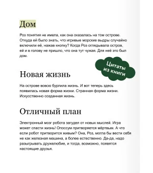 Дикий робот (Paperback)