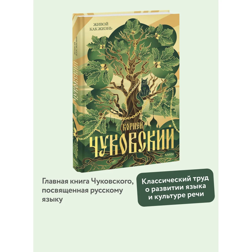 Живой как жизнь Живой как жизнь