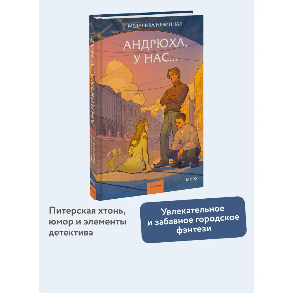 Андрюха, у нас... Андрюха, у нас...