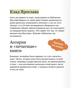 История библиотек. От глиняных табличек до медиапространств