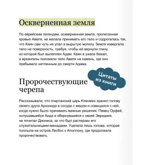 Погребальные обряды и культ предков. От завета Одина и некромантии до упырей и похорон Ярилы Погребальные обряды и культ предков. От завета Одина и некромантии до упырей и похорон Ярилы