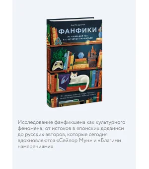 Фанфики: истории для тех, кто не хочет прощаться Фанфики: истории для тех, кто не хочет прощаться