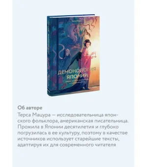 Демонология Японии. Гоблин Каппа, огни Кицунэби и пожиратель снов Демонология Японии. Гоблин Каппа, огни Кицунэби и пожиратель снов