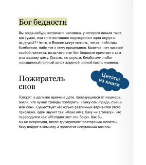 Демонология Японии. Гоблин Каппа, огни Кицунэби и пожиратель снов Демонология Японии. Гоблин Каппа, огни Кицунэби и пожиратель снов
