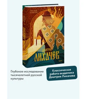 Русская культура