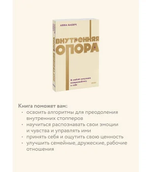 Внутренняя опора. В любой ситуации возвращайтесь к себе. NEON Pocketbooks