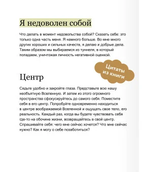 Внутренняя опора. В любой ситуации возвращайтесь к себе. NEON Pocketbooks