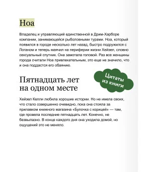 Книжный магазин "Булочка с корицей"