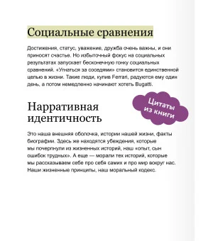 Стратегия личности. Как планировать развитие в работе и жизни, опираясь на свои ценности