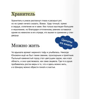 Киоко. Милосердие солнца Киоко. Милосердие солнца
