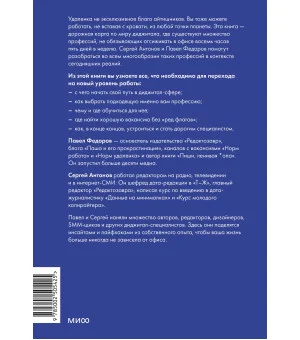 Норм работа. Как сделать карьеру на удаленке, если ты не айтишник