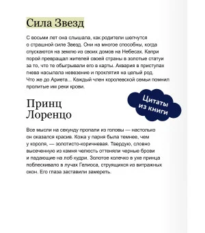 Небесные тела Небесные тела