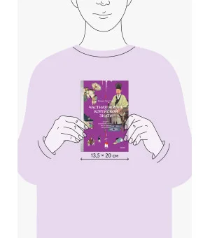 Частная жизнь корейской знати. Запреты, положение женщин, быт и идеалы эпохи Чосон Частная жизнь корейской знати. Запреты, положение женщин, быт и идеалы эпохи Чосон