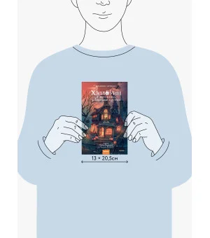 Хэллоуин в книжном «Ленивые кости» Хэллоуин в книжном «Ленивые кости»