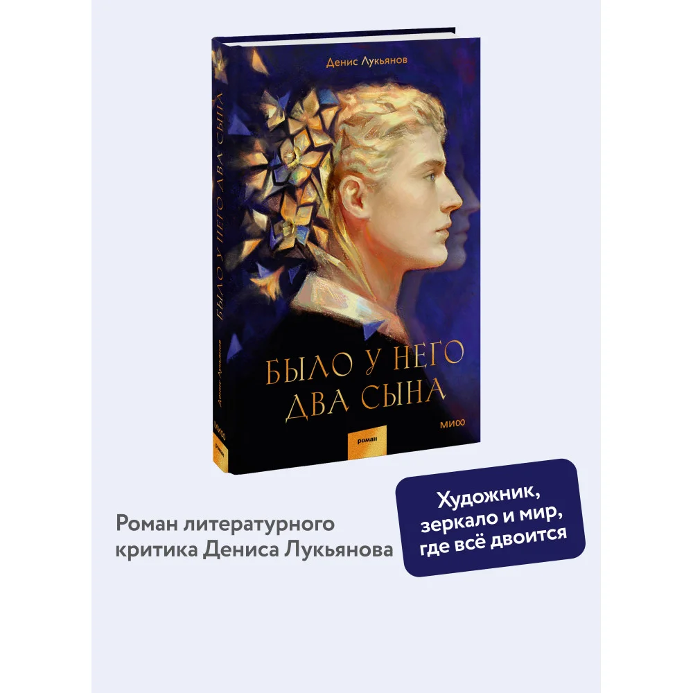 Было у него два сына