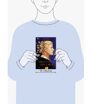 Было у него два сына