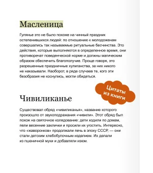 Славянское колесо года. Похороны мух, весенние заклички и золовкины посиделки