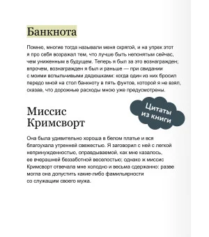 Учитель. Вечные истории. Young Adult