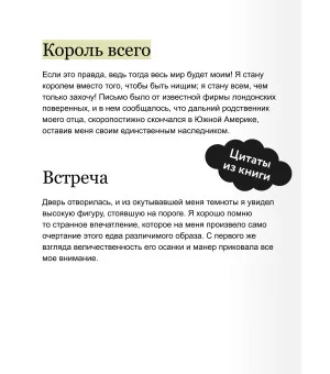 Скорбь сатаны. Вечные истории