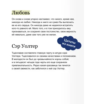 Доводы рассудка. Вечные истории