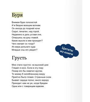 Медный всадник. Вечные истории