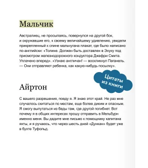 Дети капитана Гранта. Том 2. Вечные истории. Young Adult