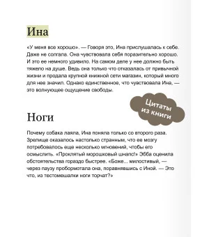 Чисто шведские убийства. Деревушка с секретами